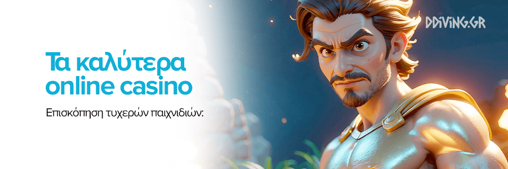 Νέα Καζίνο στην Ελλάδα Ανακαλύψτε τις Νεότερες Προτάσεις